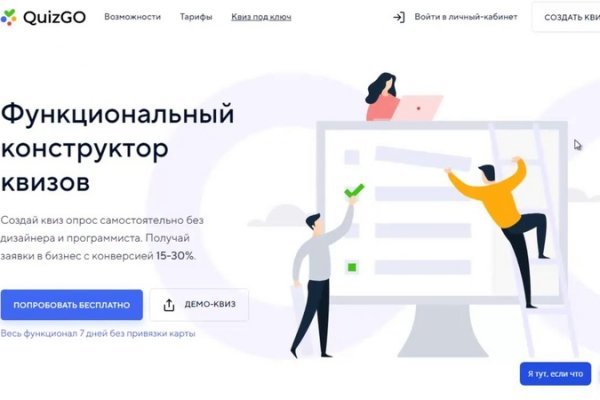 Площадка mega tor